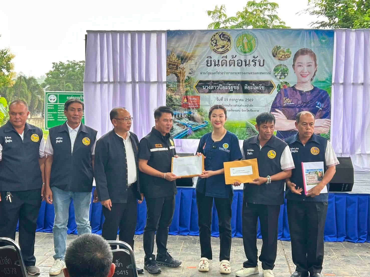 title - ส.ป.ก. ร่วมติดตามคณะ รมช.กษ. ลงพื้นที่ตรวจราชการ ณ อ.เชียงแสน จ.เชียงราย